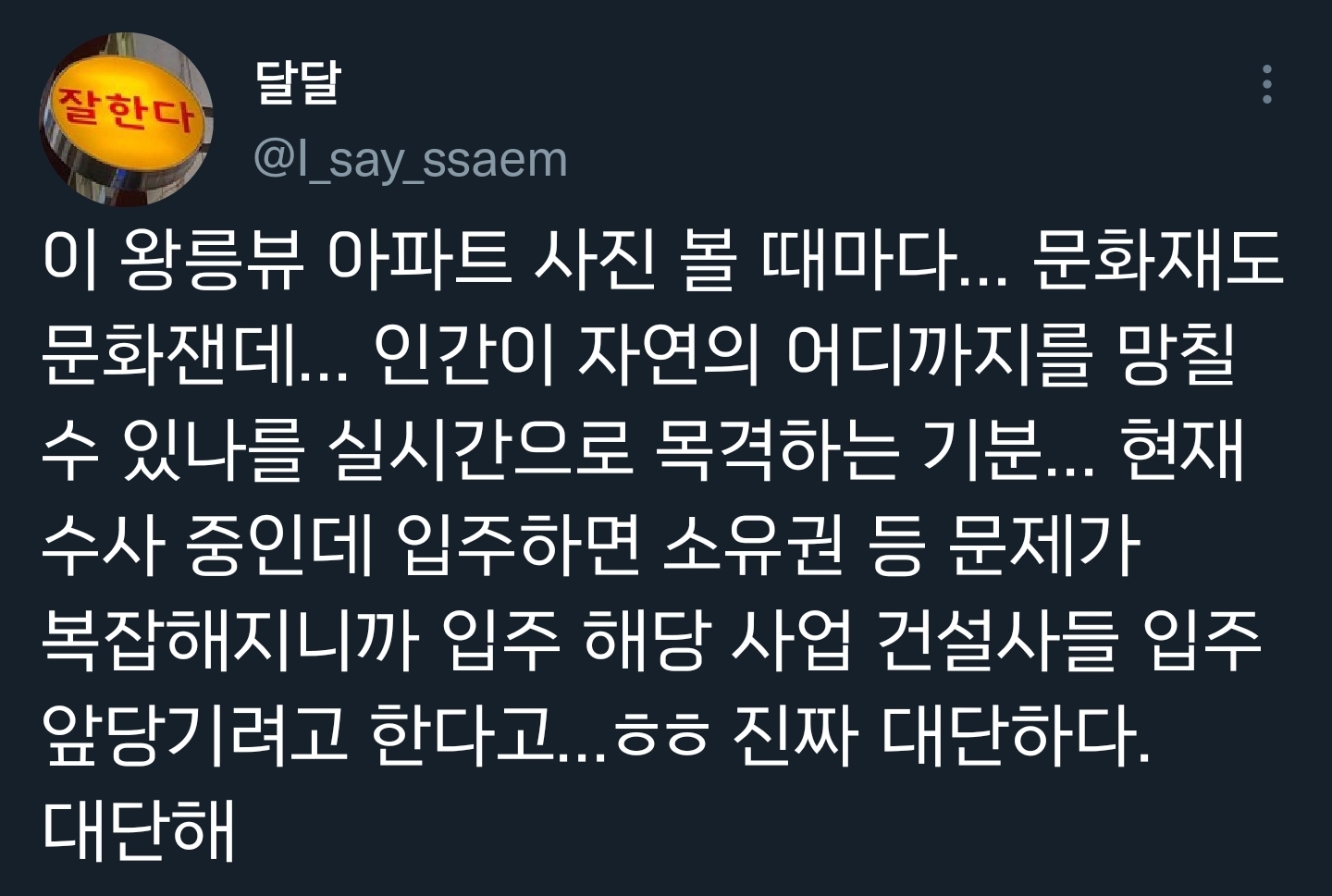옆나라 일본은 이미지 관리에 미쳐가지고.twt | 인스티즈