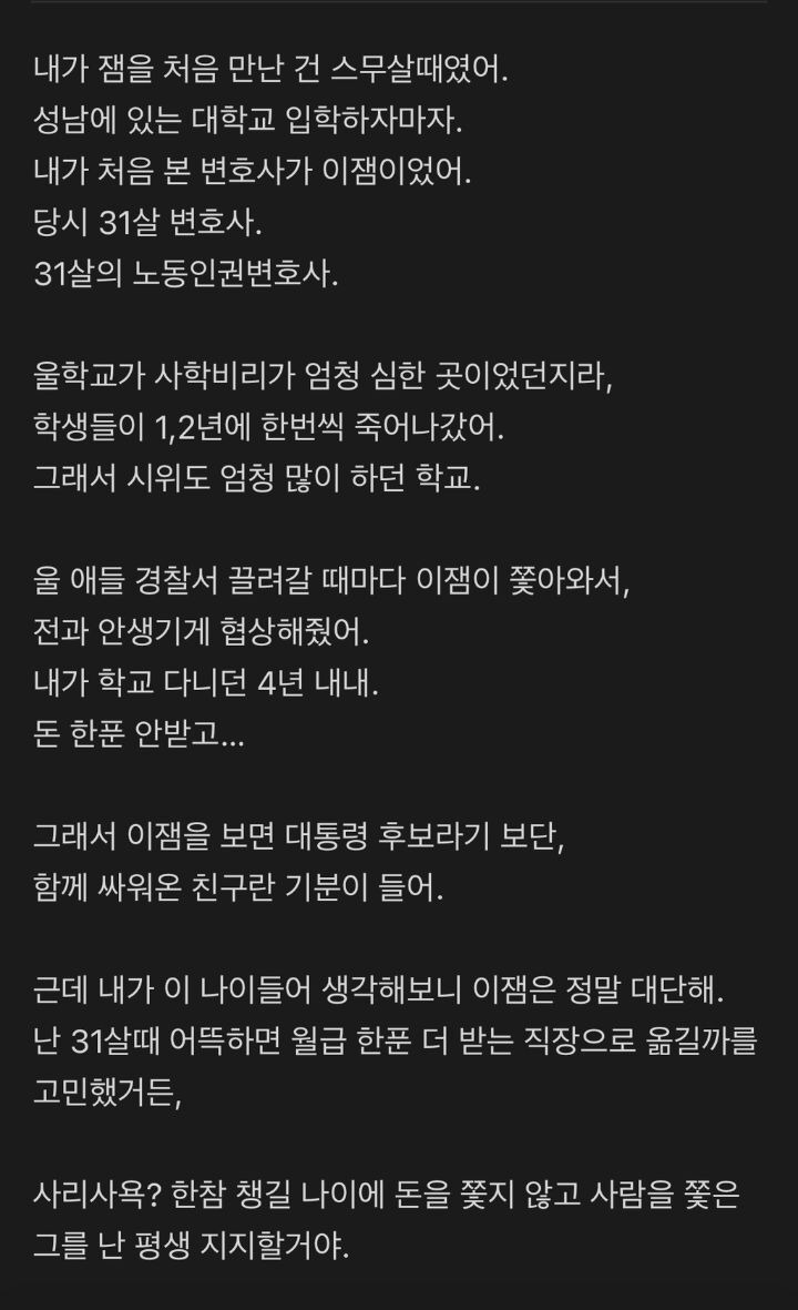 이재명 미친거 아님??? | 인스티즈