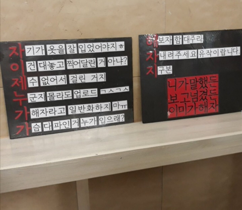 울컥하는 불편한 용기 시위현장 | 인스티즈