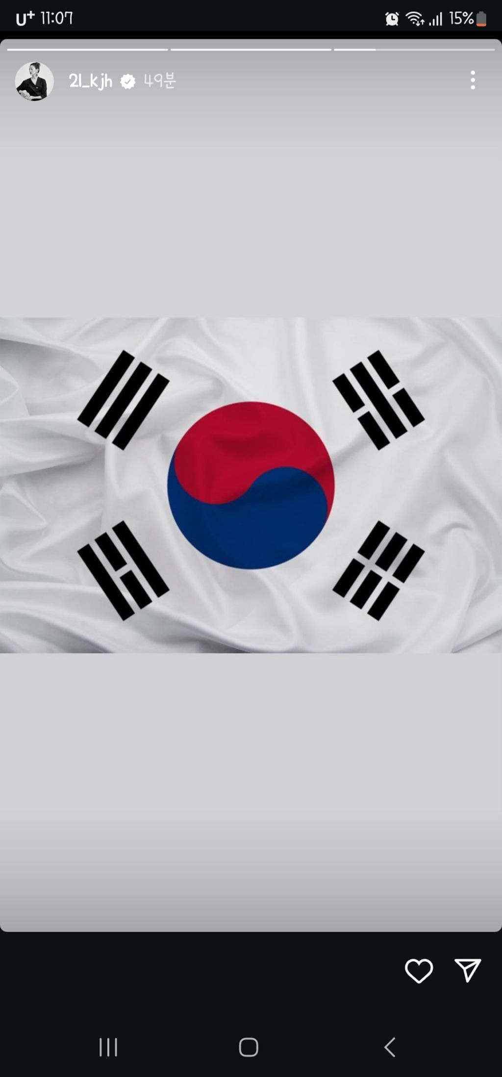 2024년 8월 15일 광복절을 언급한 유명인들 | 인스티즈