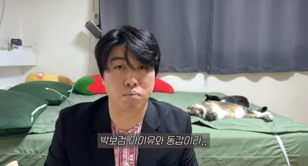 본명이 예뻐서 사과하는 93년생 유튜버.jpg | 인스티즈