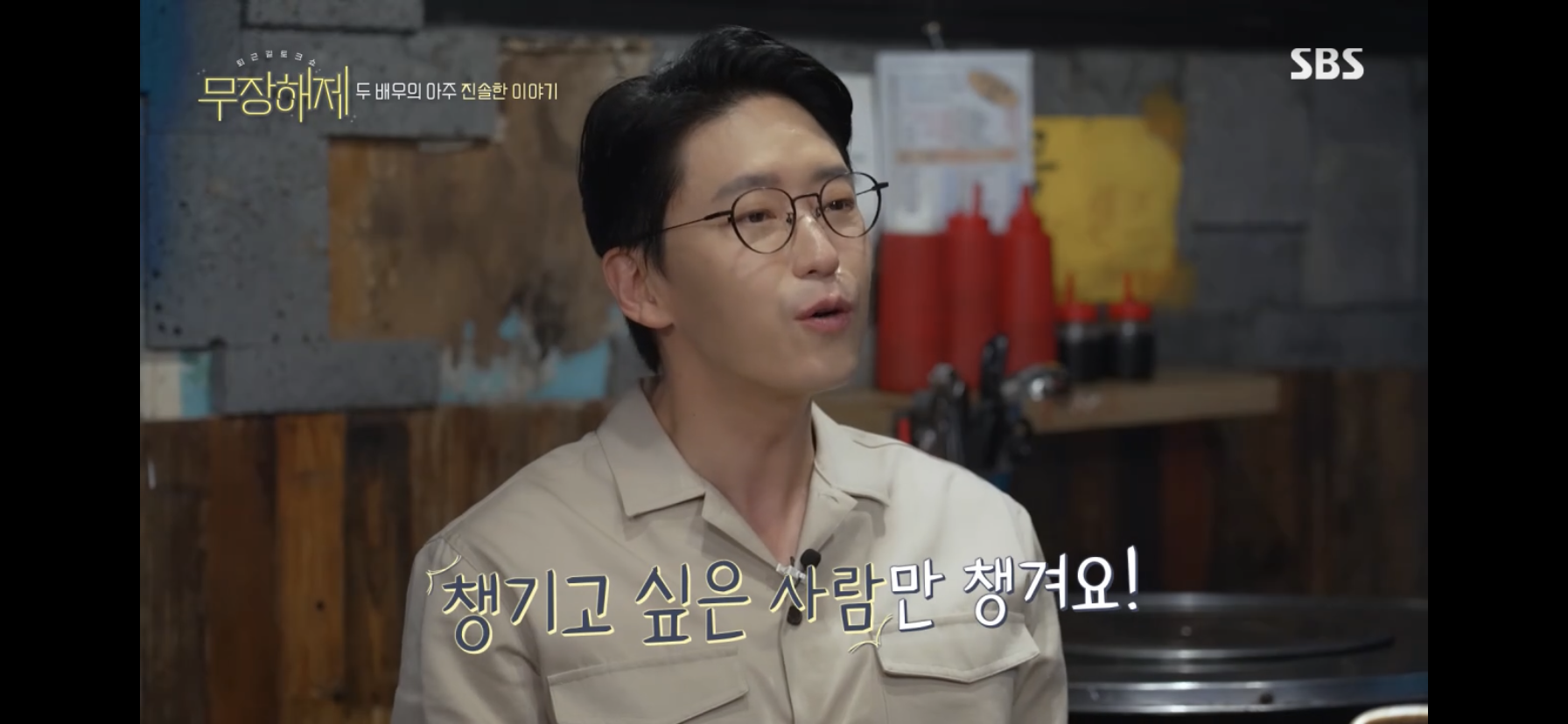 하윤철 때문에 우는 주단태 | 인스티즈