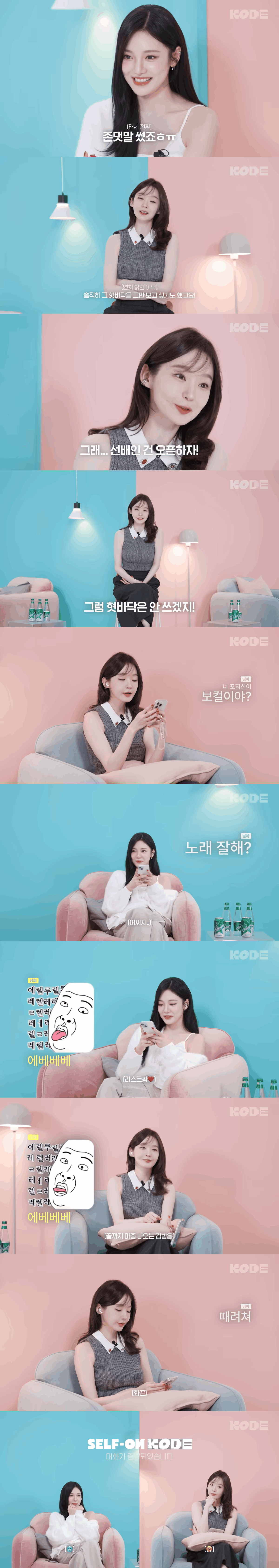 에스파 닝닝과 다비치 강민경의 혓바닥 대란 | 인스티즈