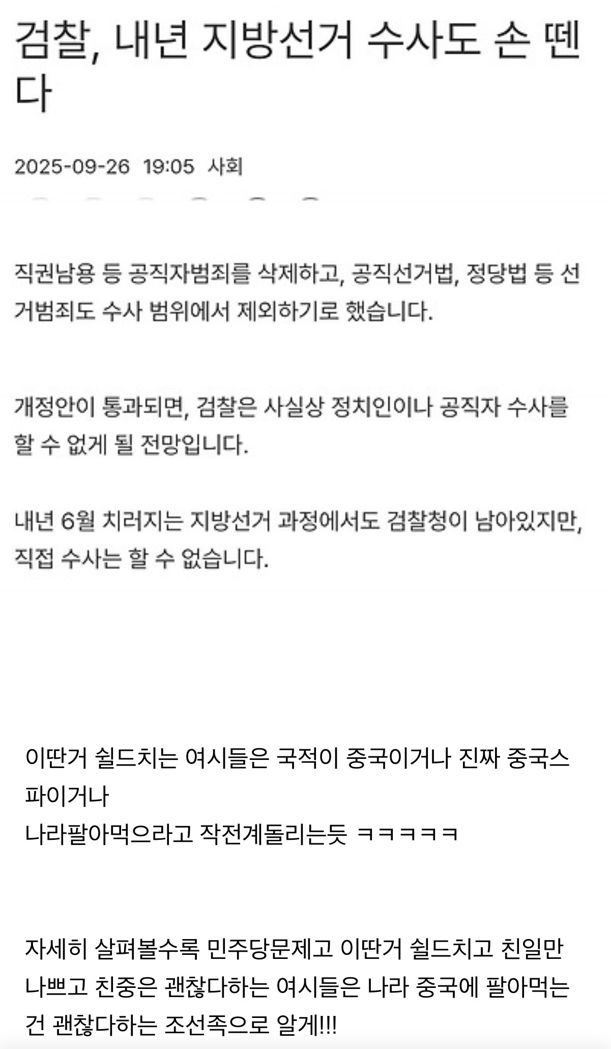 '무비자 입국 첫날' 중국인 단체관광객 2700명 인 천항에 내려민주당 탓임 | 인스티즈