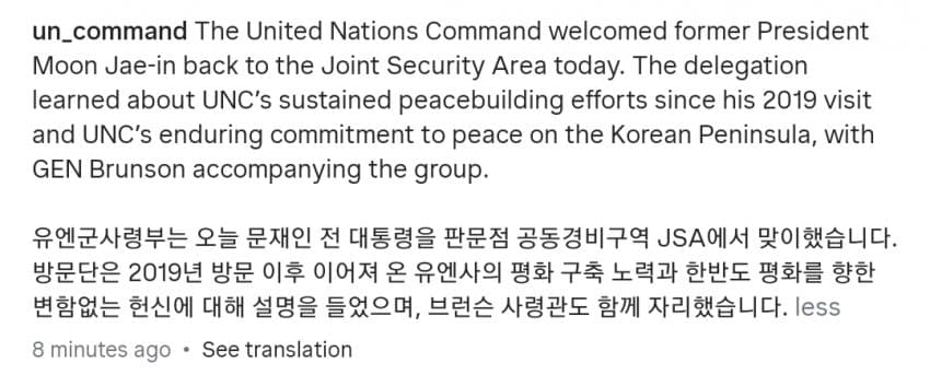 문재인, 9·19 공동선언 7주년 JSA 방문…도보다리도 둘러봐 | 인스티즈