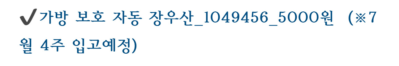 다이소 장마 대비템 출시 | 인스티즈