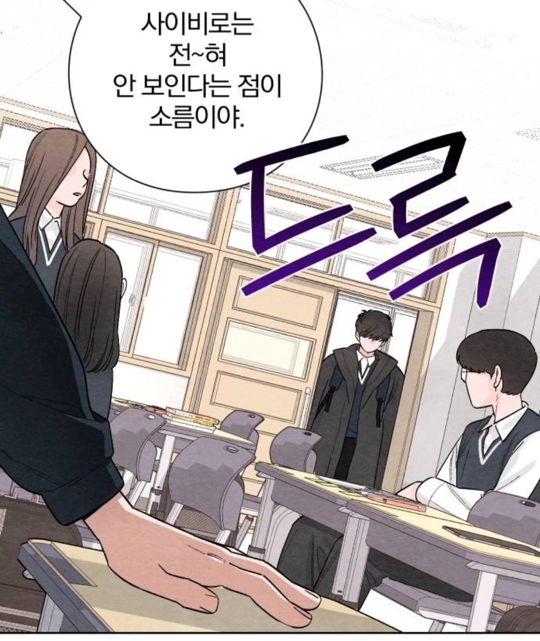 삼촌이 사이비 교주한테 사기를 쳤는데, 교주 아들이 우리 집으로 찾아왔어..... 나 어떡하지 | 인스티즈