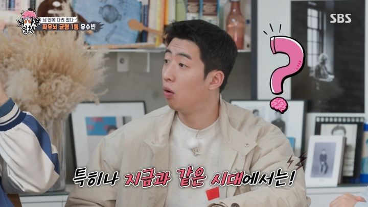 [집사부일체] 최고의 뇌과학자가 분석한 양세형, 리정, 이승기, 유수빈, 김동현 뇌 MRI 결과 | 인스티즈