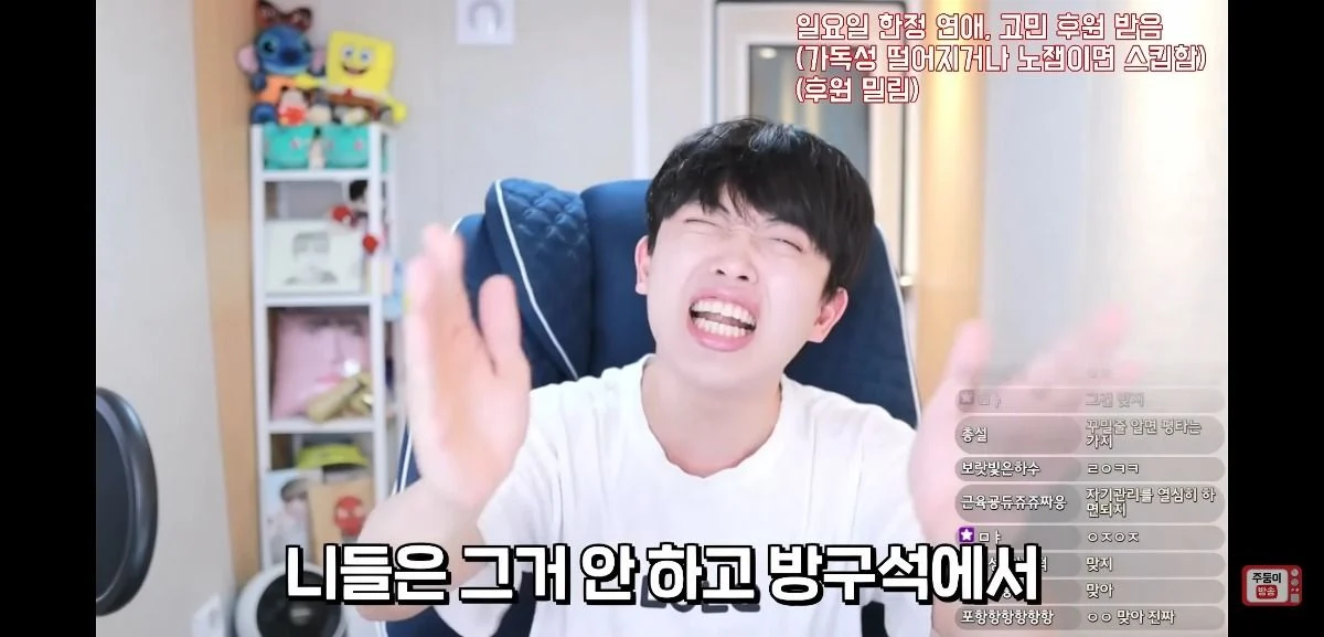 이 얘기 하는 남자애들 너무 싫다는 유튜버 주둥이 | 인스티즈
