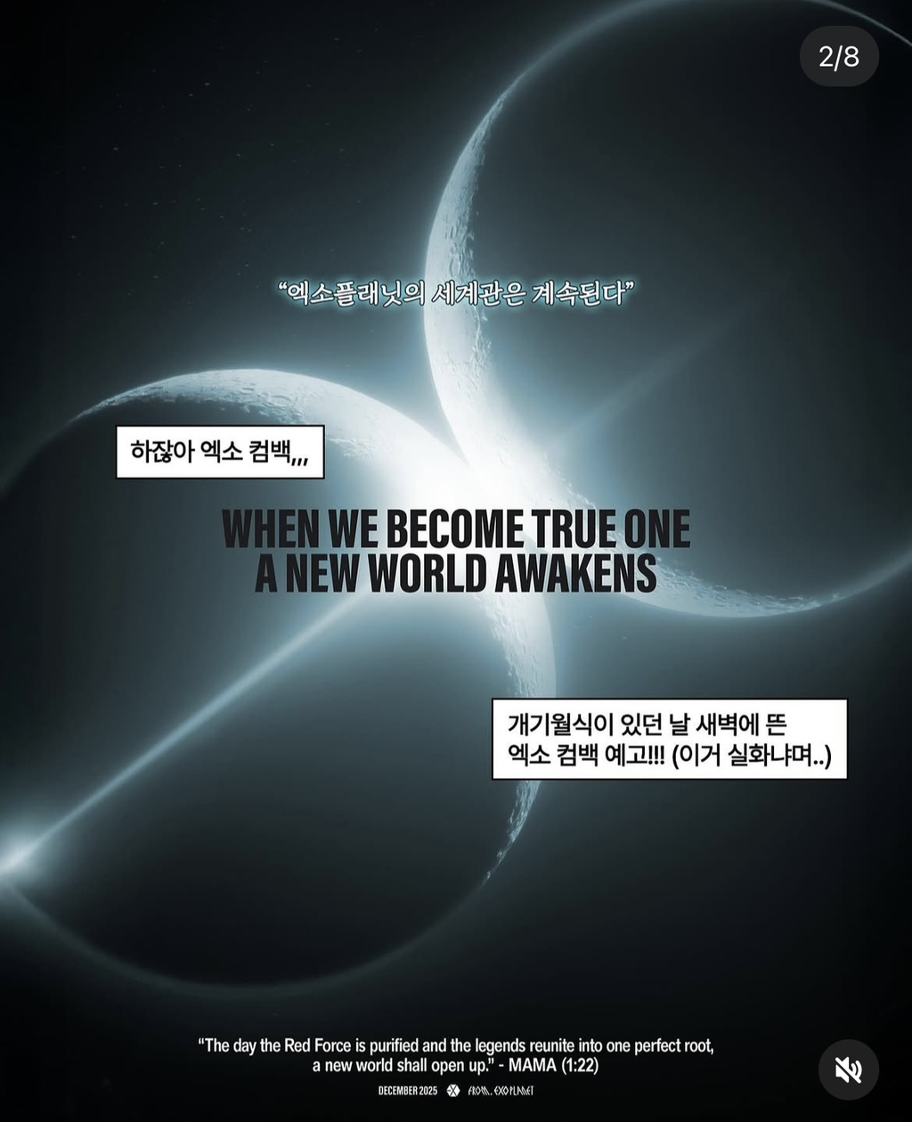 하잖아 엑소 컴백 | 인스티즈