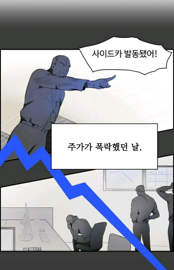 [웹툰] 나는 자살 당했다.jpg | 인스티즈