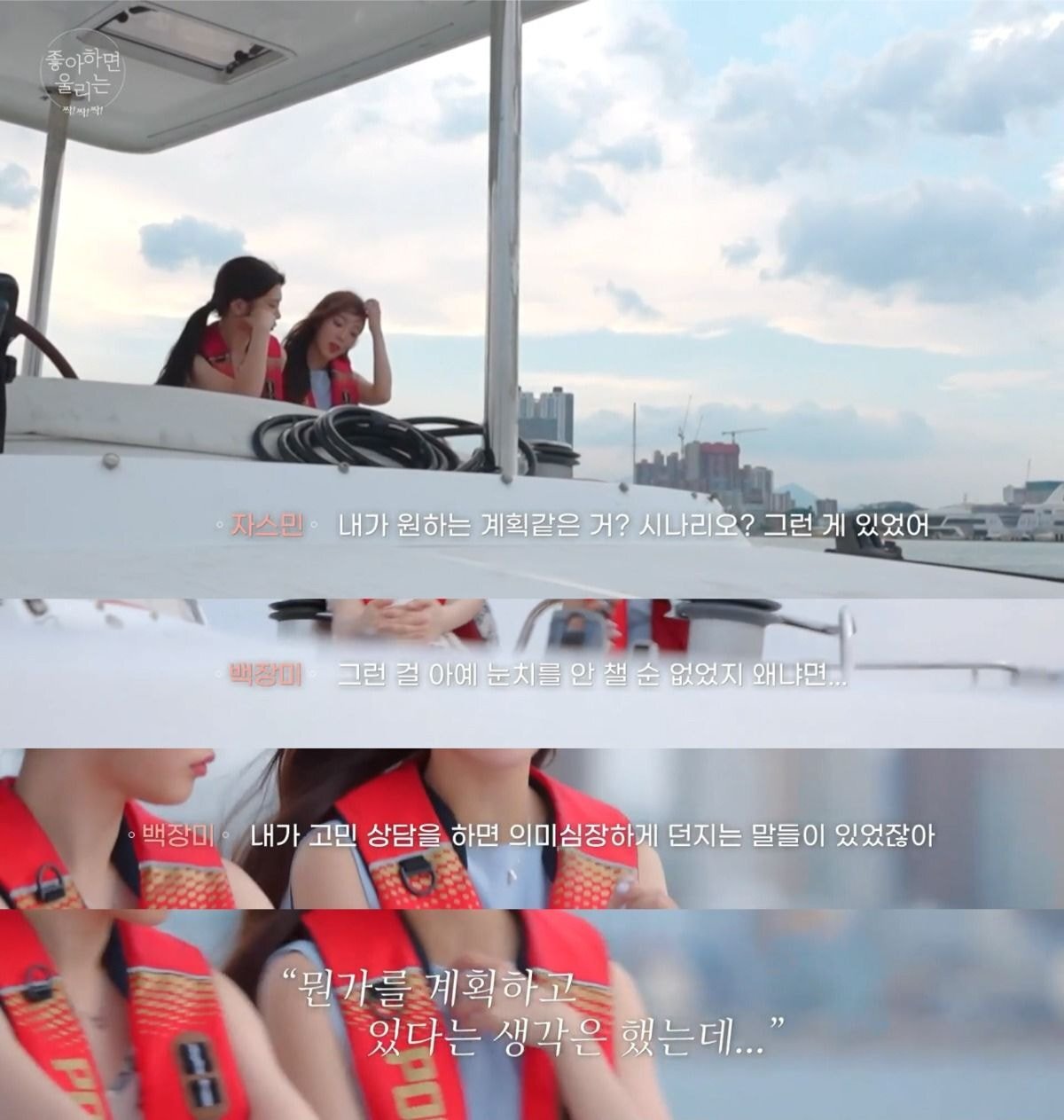 대한민국 연애프로 최초 여여커플 생길거 같다는 좋알람 이번화(약스압) | 인스티즈