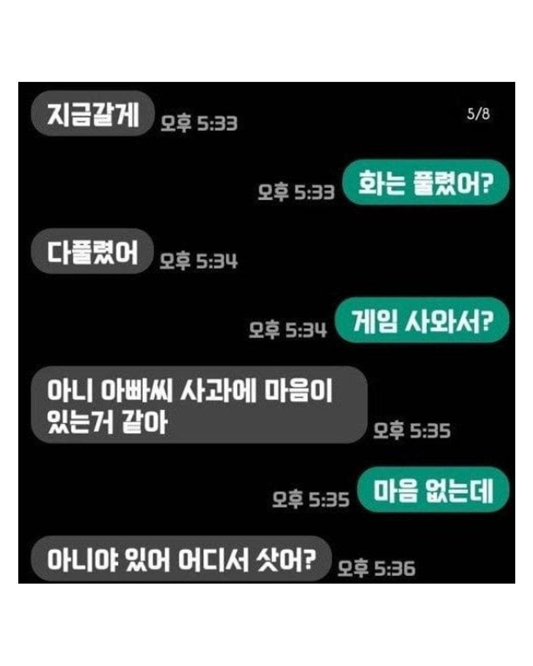 개그맨 김시덕과 아들의 문자 내용 | 인스티즈