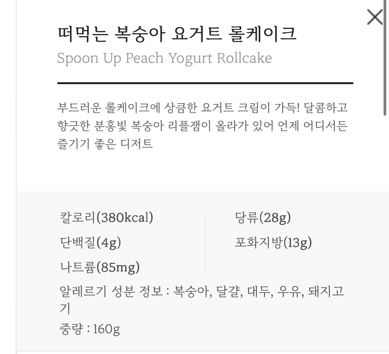 이디야 복숭아 신메뉴 6종 출시 | 인스티즈