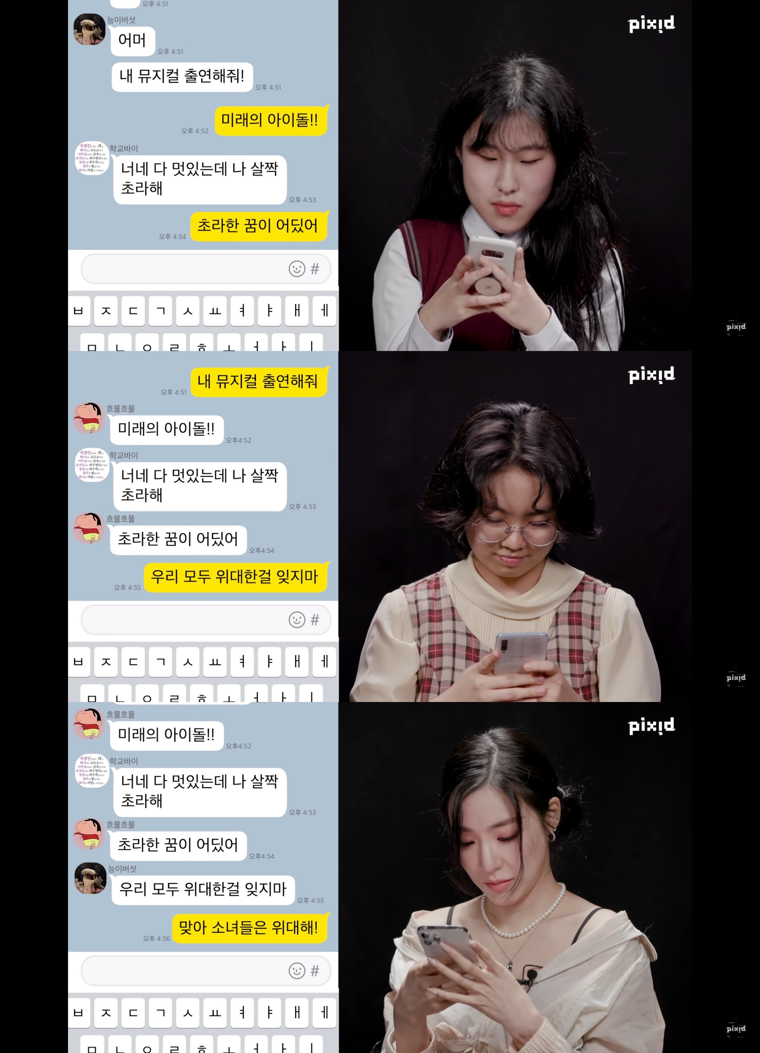 10대 소녀들 사이에 소녀시대 티파니가 숨어있다면? | 인스티즈