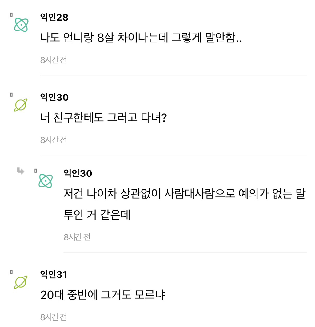 언니한테 "33살 먹고 그것도 모르냐”했다가 혼남..ㅋㅋㅋㅋ | 인스티즈