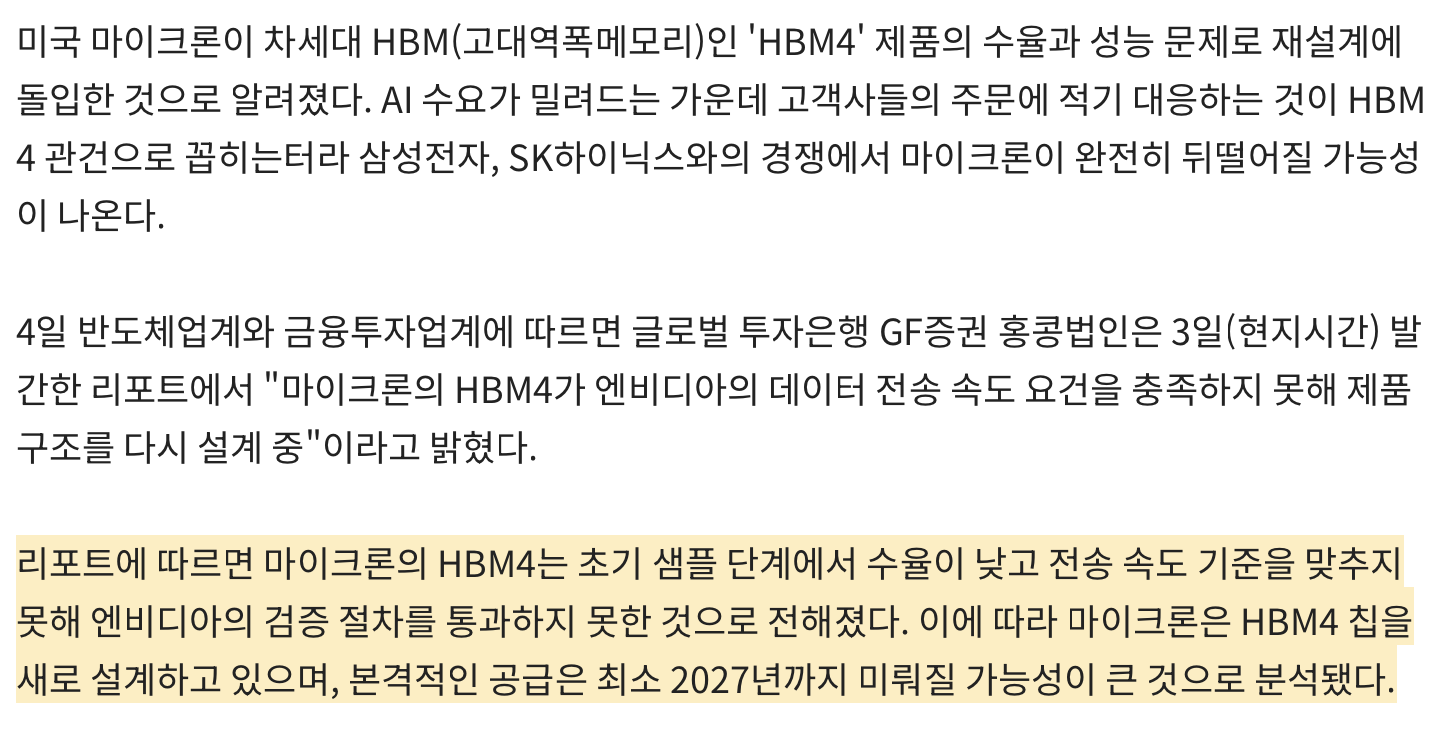 국뽕 차는 세계 D램 시장 점유율.jpg | 인스티즈