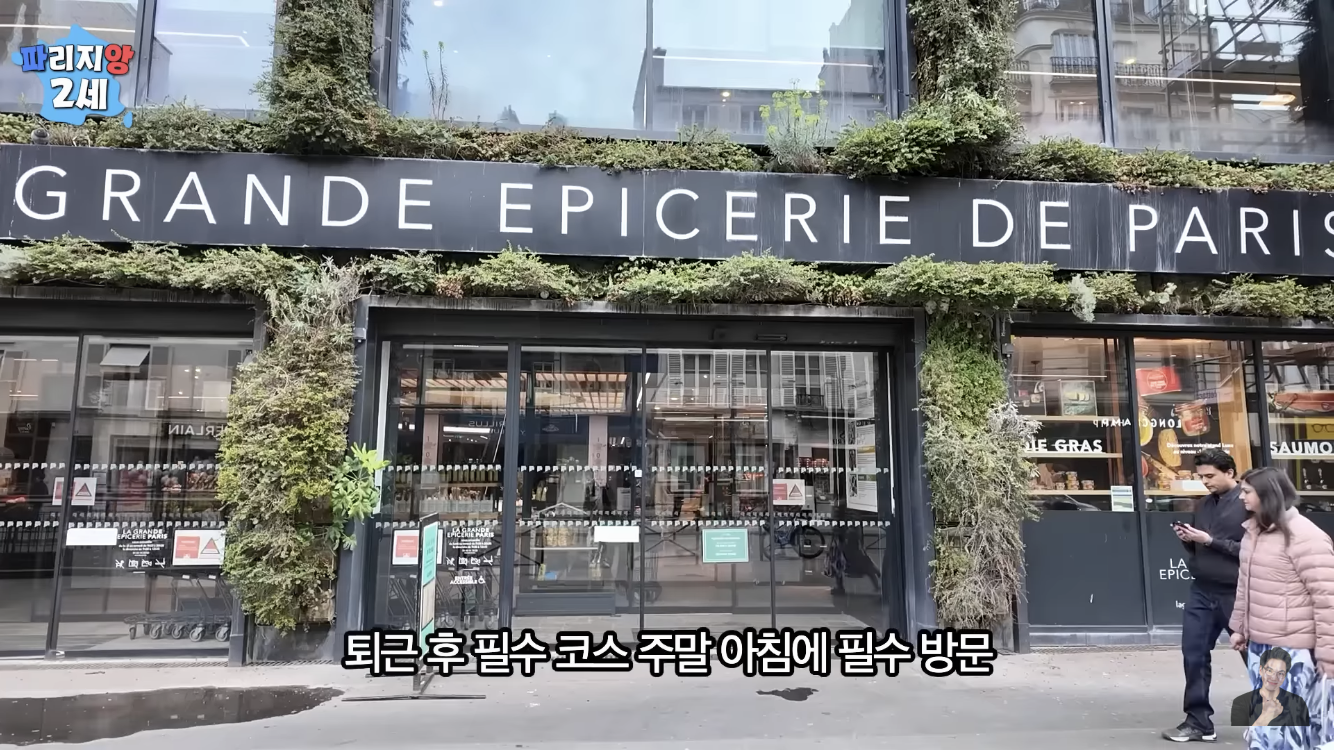 프랑스 파리에서 가장 비싼 부자동네 | 인스티즈