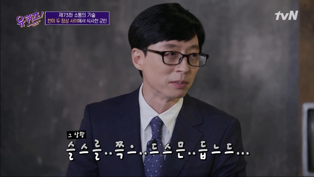 [흥미돋] 문재인 대통령과 트럼프 사이에서 식사한 장병 | 인스티즈