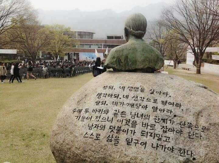 덕성여대 창학 이념 | 인스티즈