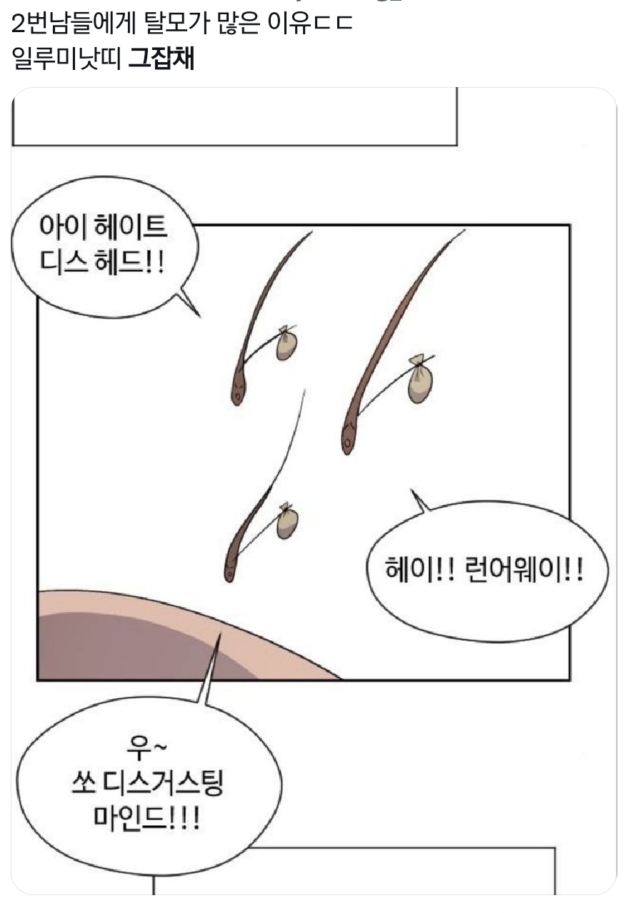 요즘 애들이 쓰는 새 밈 단어 '그잡채'.jpg | 인스티즈