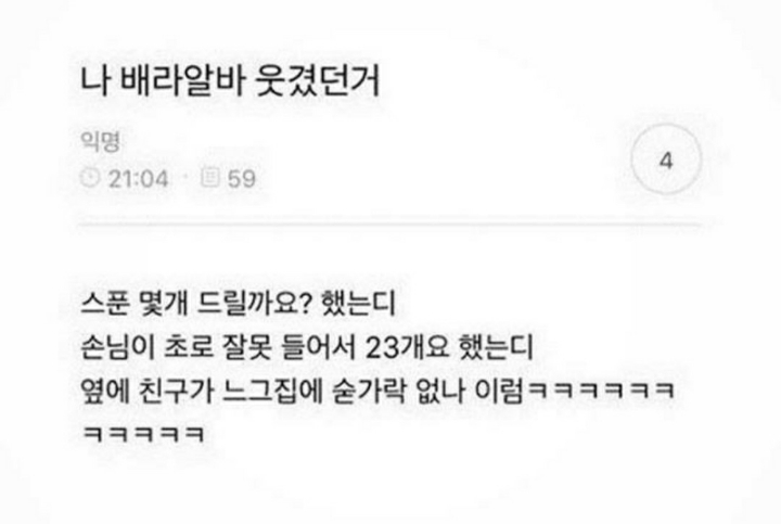 이 중에 하나는 여시들 배꼽이 빠지게 웃겨주겠지? 하나만 걸려라 1탄 | 인스티즈
