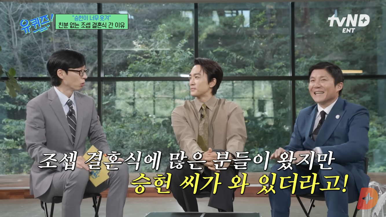 연예계는 조세호 결혼식을 간사람과 못간 사람으로 나뉜다, 그리 기록될것 | 인스티즈