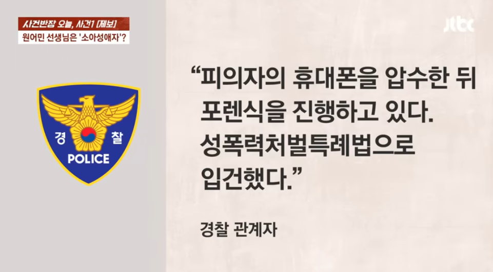 3년간 만난 외국인 남친 메신저에서 아동성착취 영상 발견 | 인스티즈