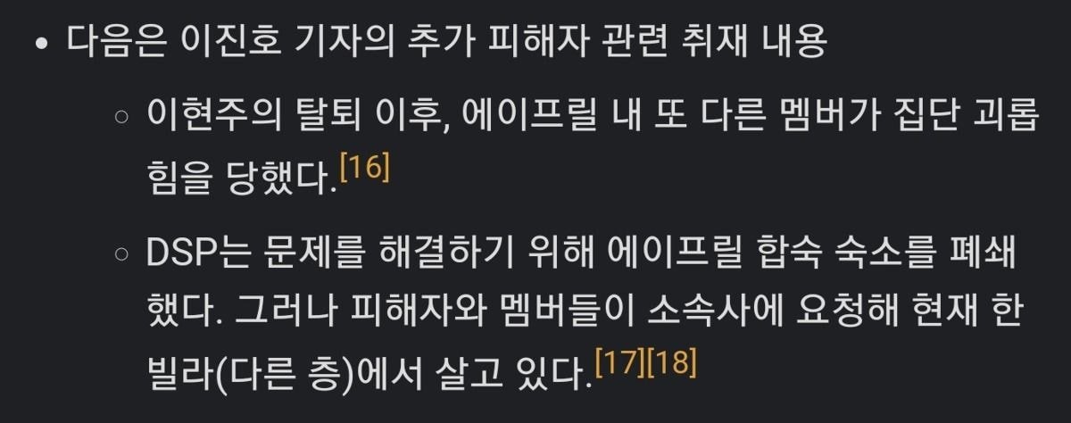 이젠 왕따피해자가 이나은이라 주장하는dsp | 인스티즈