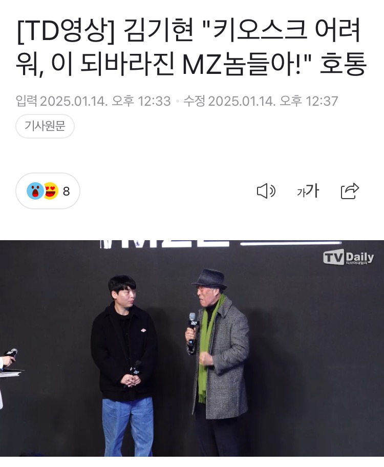 오히려 키오스크가 더 편하다는 MZ세대 | 인스티즈
