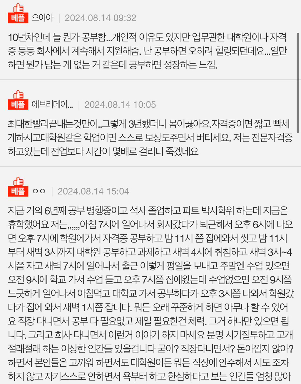 자극되는 글 찾아옴 | 인스티즈
