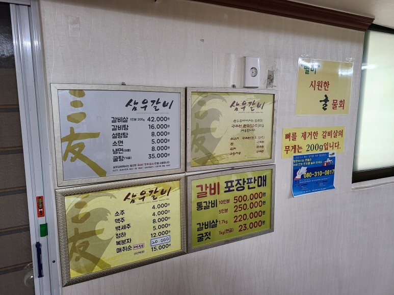 예산갈비 이미지