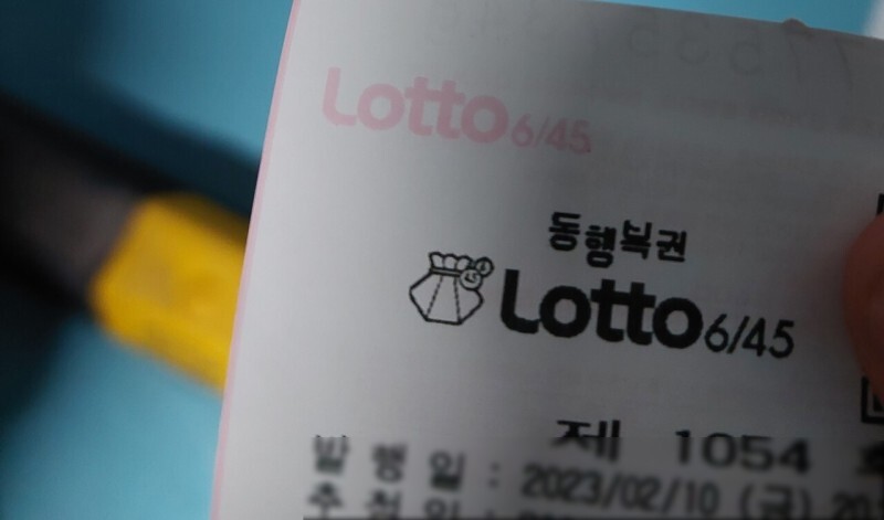 인생역전로또 이미지