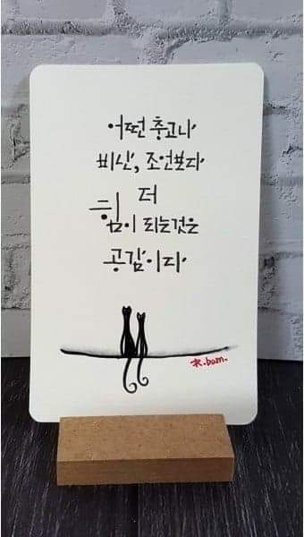 마음의온도 이미지