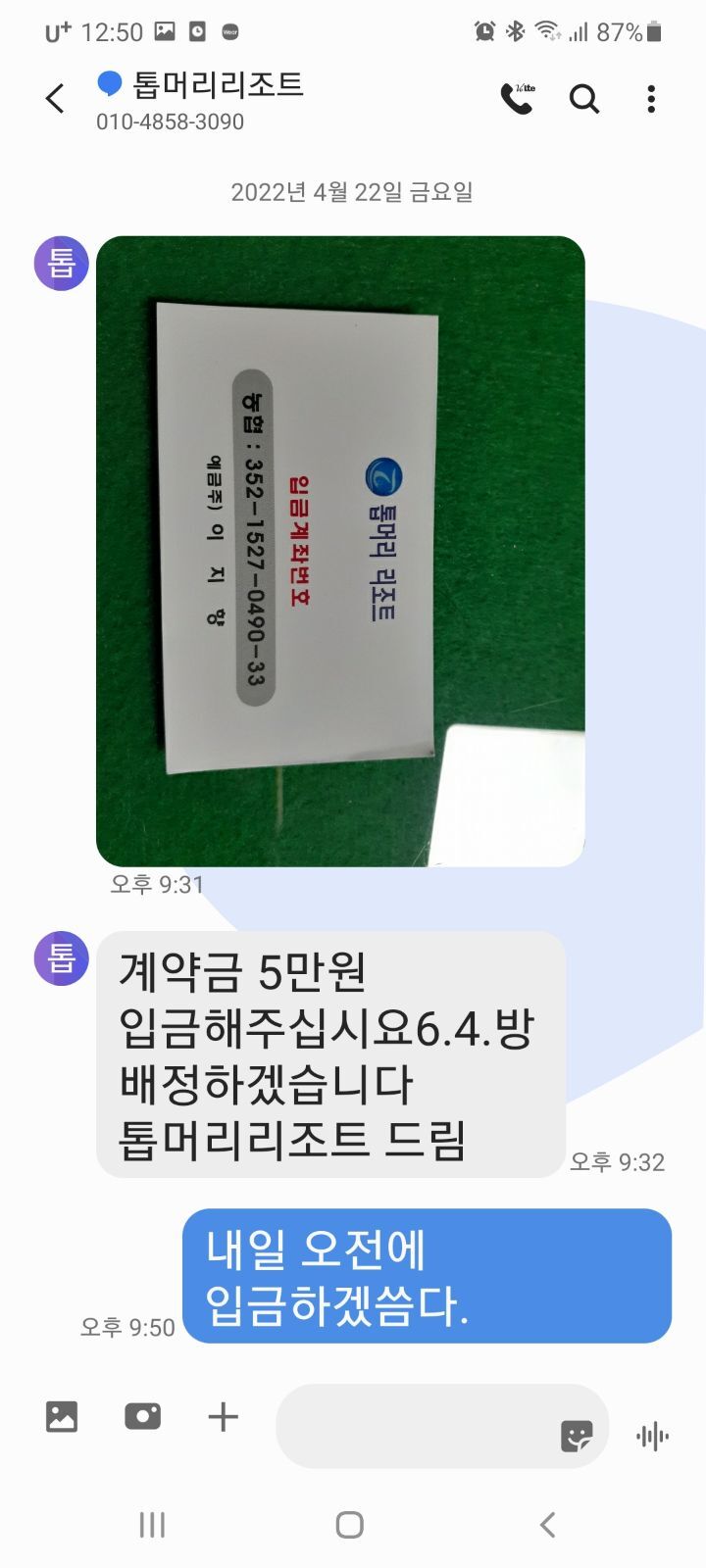 톱머리리조트 이미지
