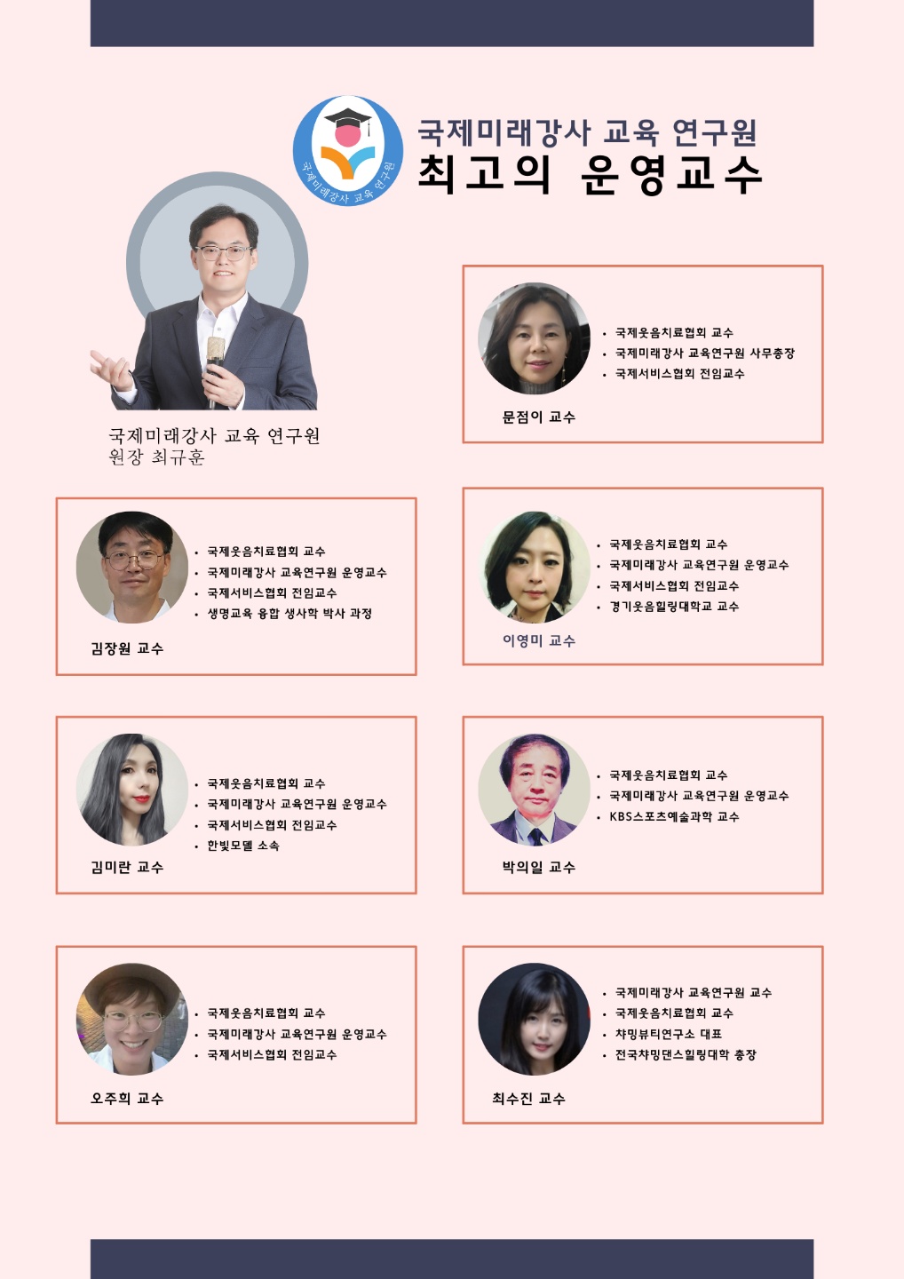 국제교육연구원 이미지