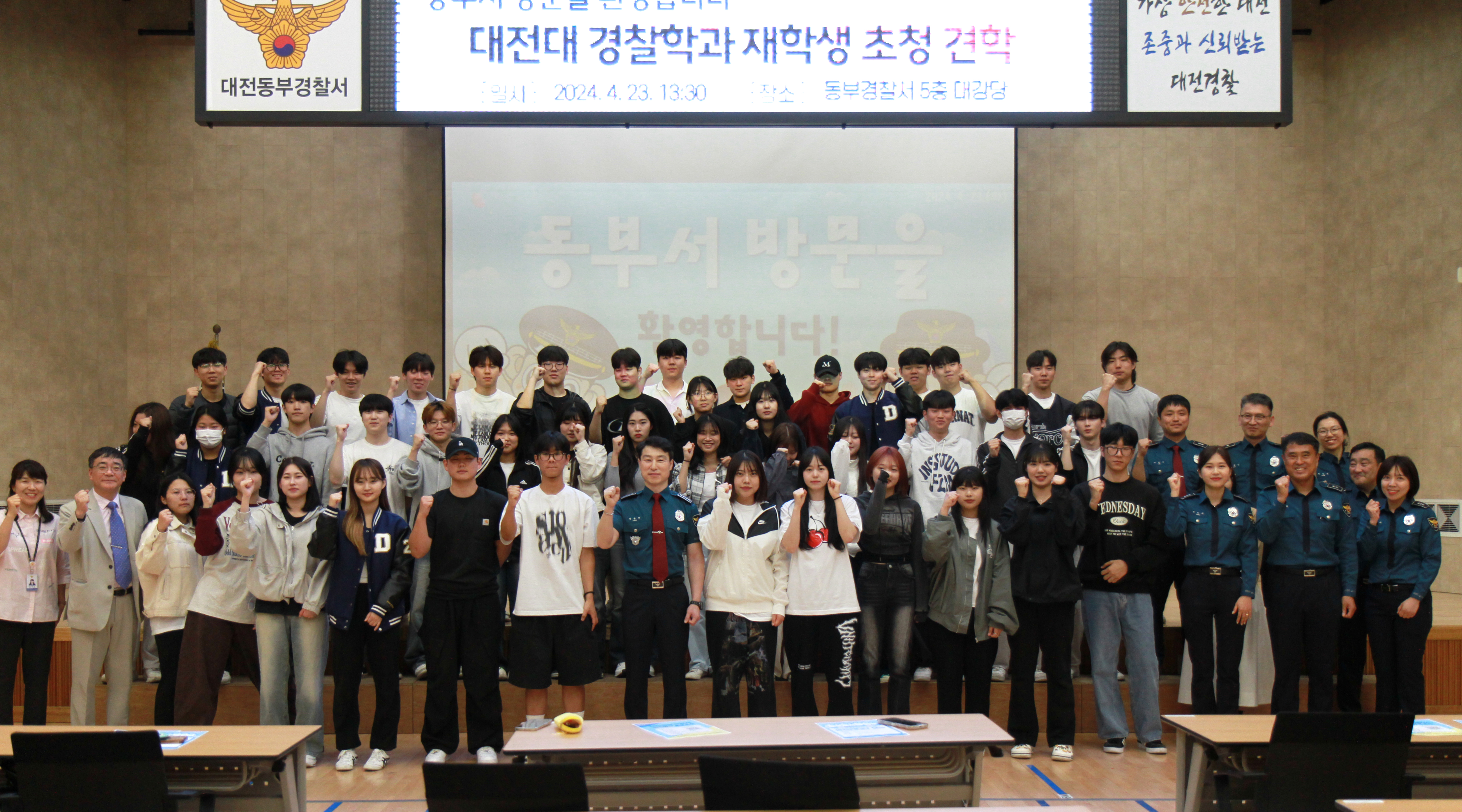대전동부경찰서 이미지