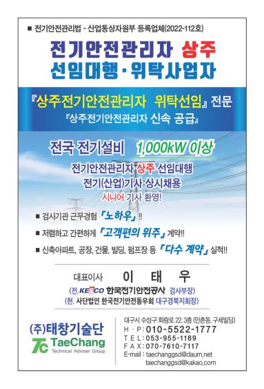 (주)한국안전기술단 이미지