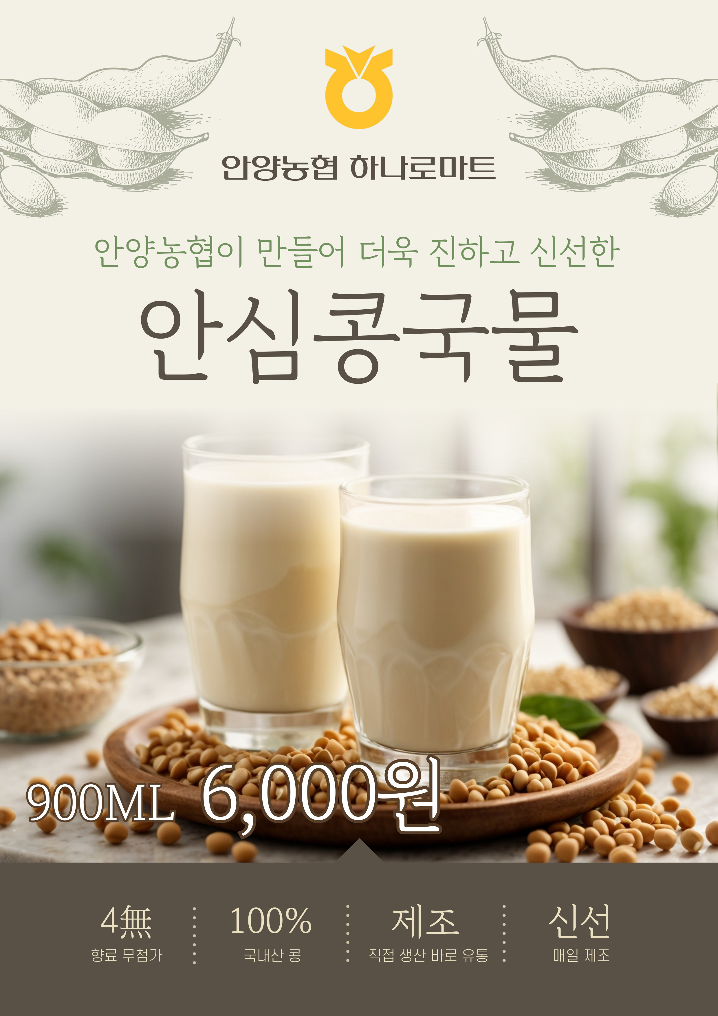 청정베스트마트 이미지