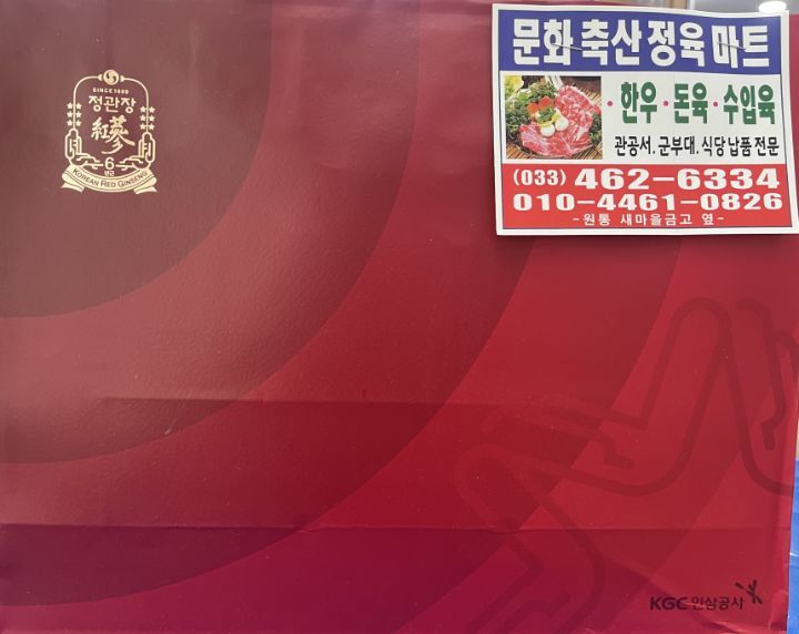 문화축산 정육마트 이미지
