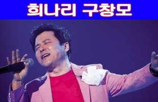 희나리 이미지