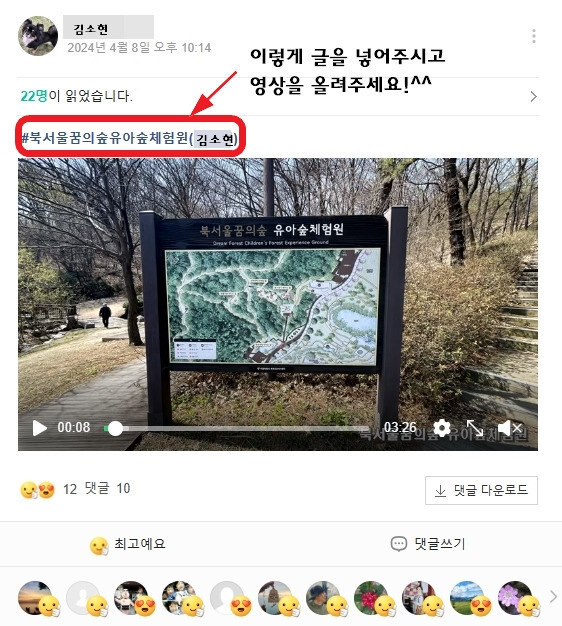 북서울꿈의숲 유아숲체험원 이미지