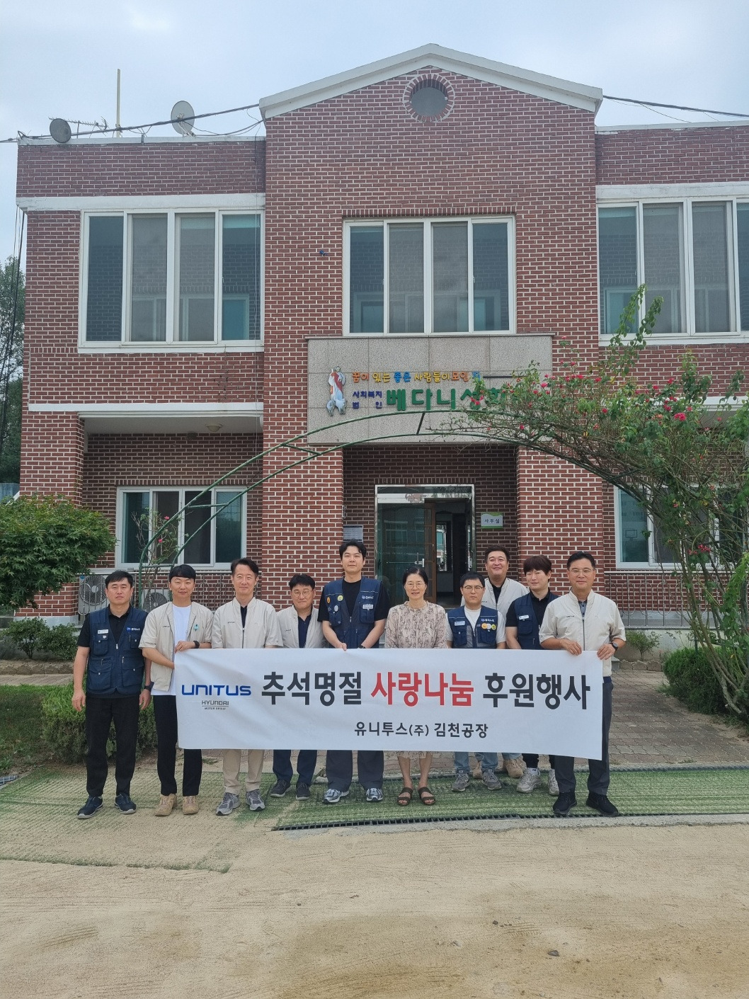 유니투스주식회사 이미지