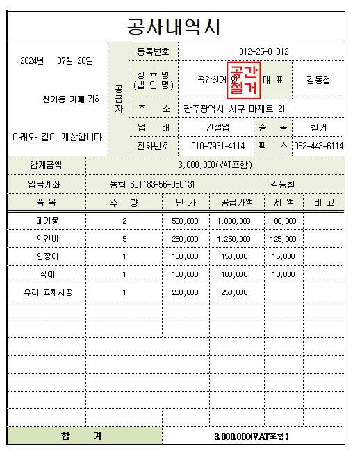 영희네옷가게 이미지
