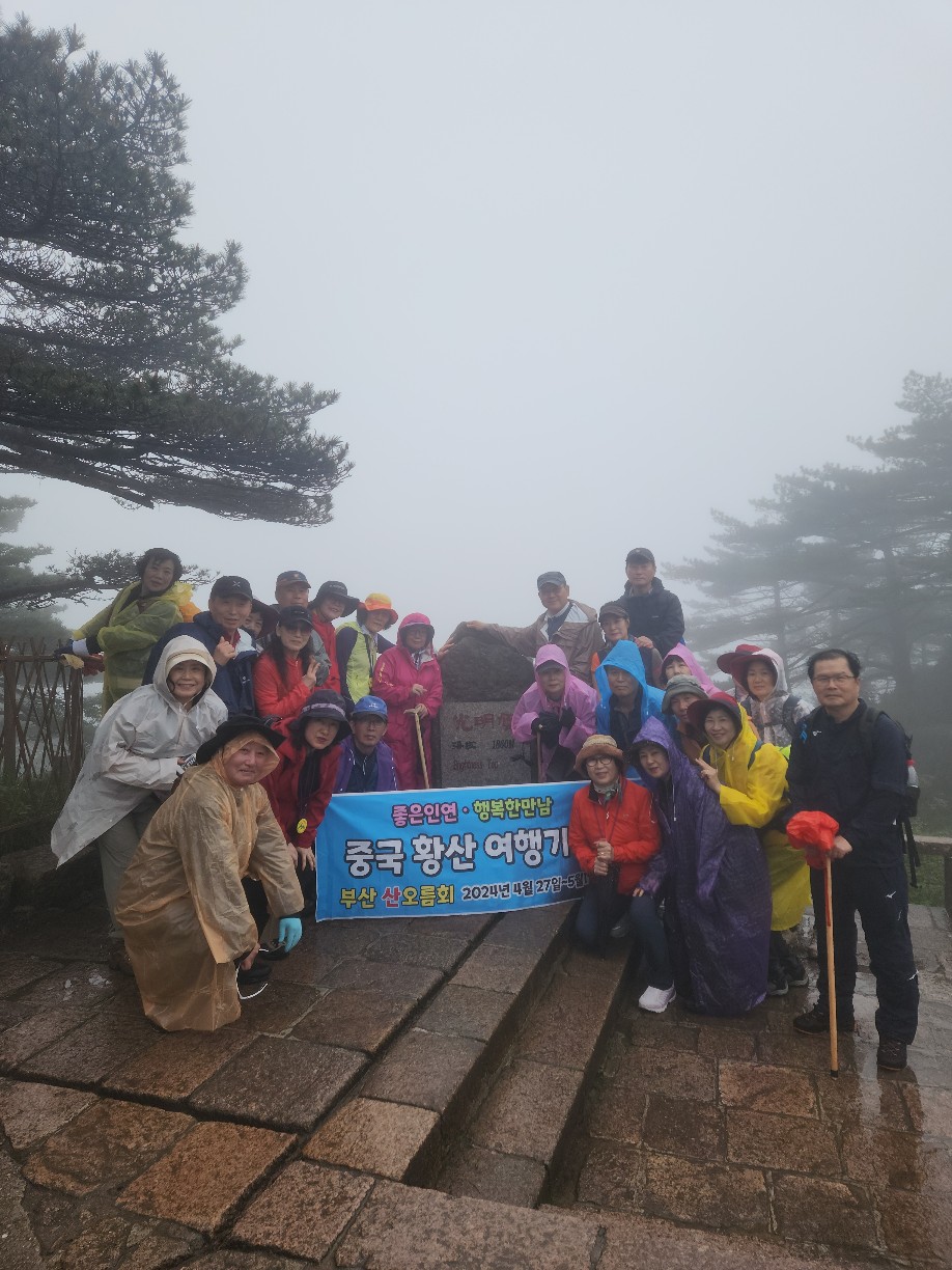 황산신발 이미지