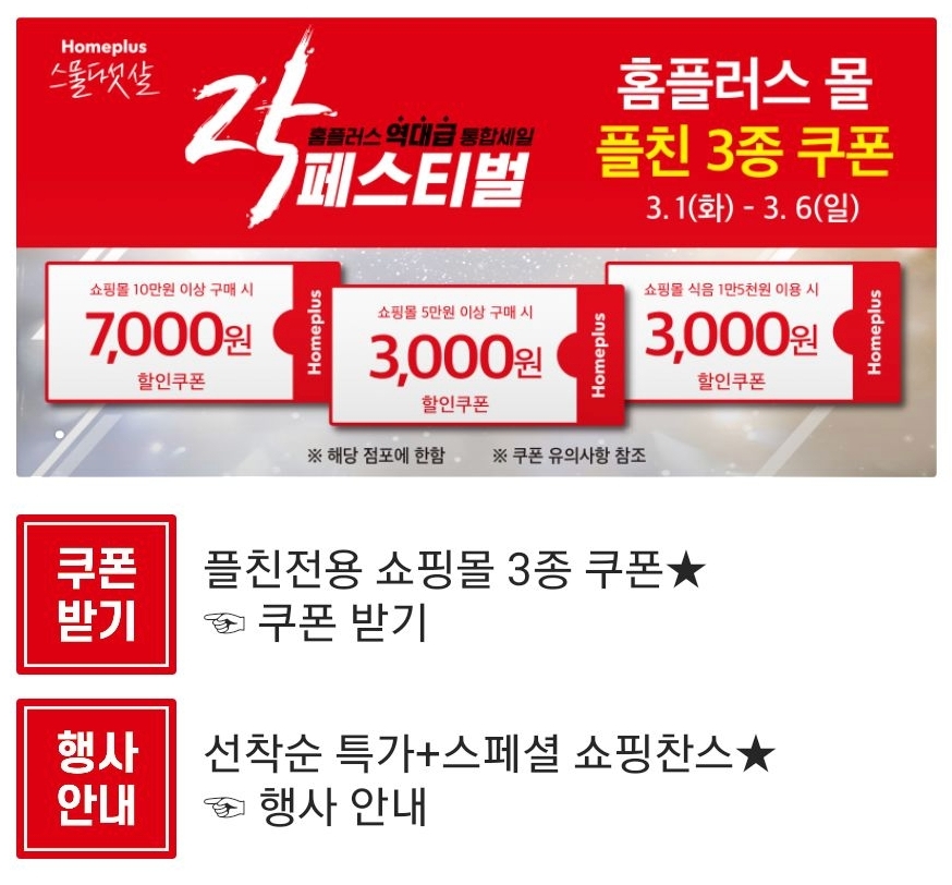 미센스홈플러스 이미지