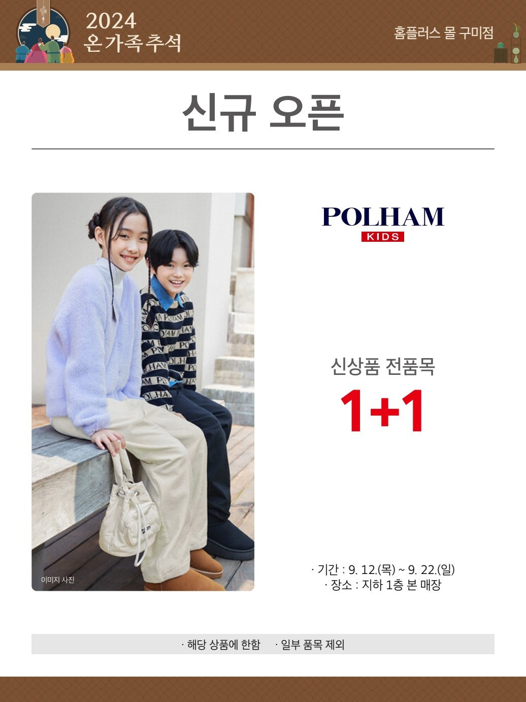 폴햄홈플러스 이미지