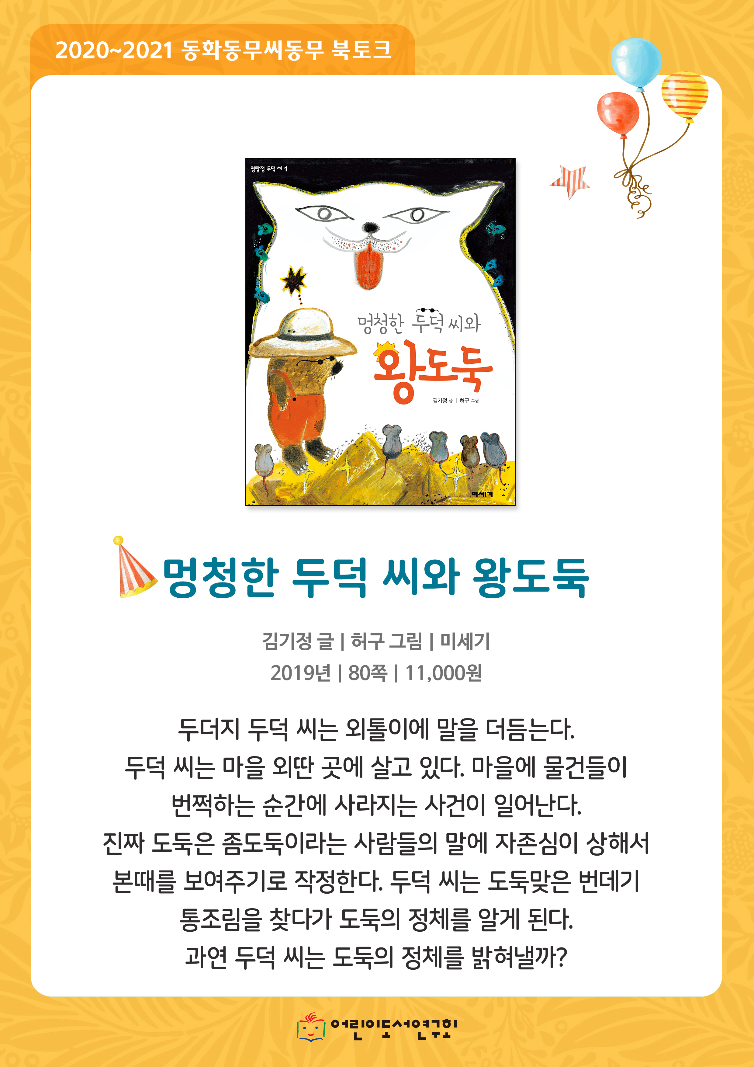 무씨 이미지
