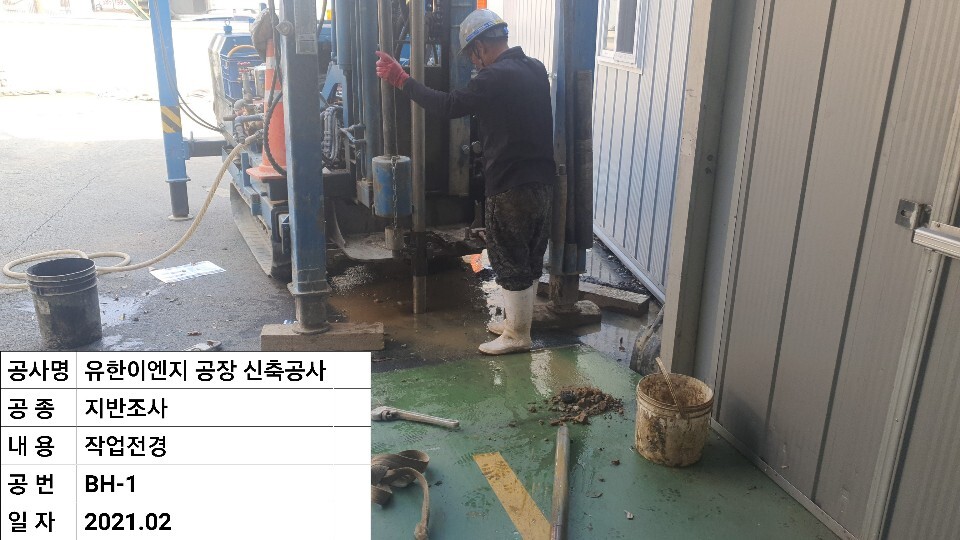 유한이엔지 이미지