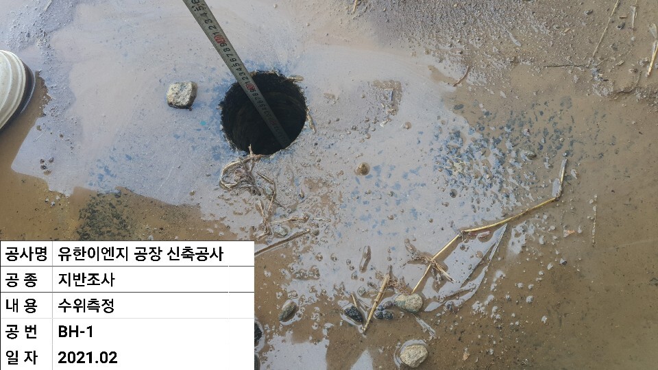 유한이엔지 이미지